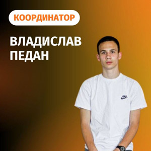 koordynator