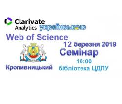 Семінар 