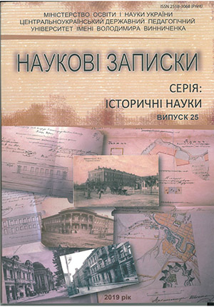 Historical Sciences