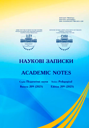 Pedagogical Sciences