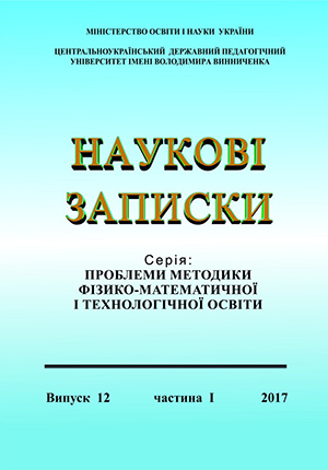 Issues of the Teaching Methods in Physics, Mathematics, and Technology Education