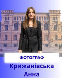 11Kryzhanivska