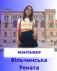 14Vilchinska