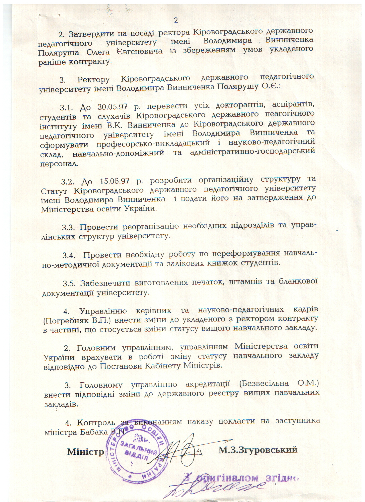 наказ 2