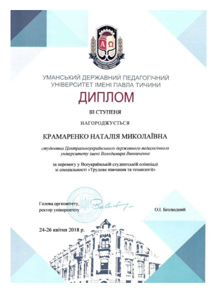 dipl kramarenko