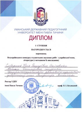 dipl Osnigovska