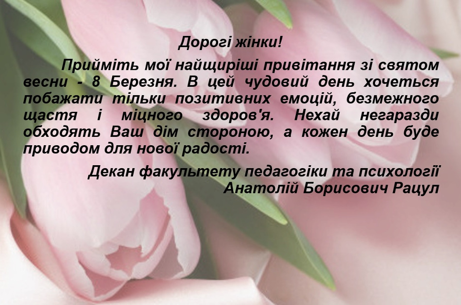 8 march fpp