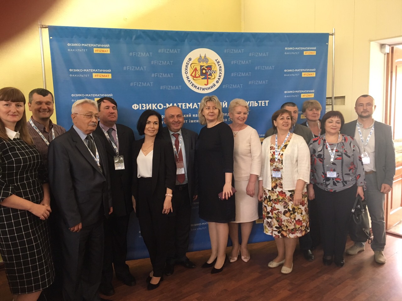 Міжнародна науково-практична конференція 