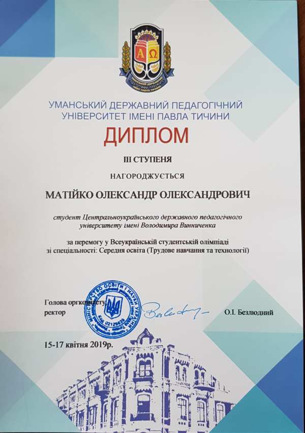 D matyiko