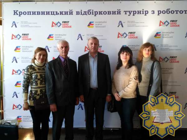 Молоді вчені та студенти ЦДПУ – учасники турніру з робототехніки First Lego League та виставки інновацій