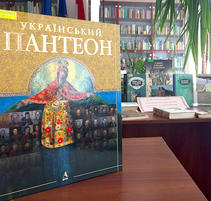 У бібліотеці відкрито тематичну виставку «Україна – Боротьба – Незалежність»