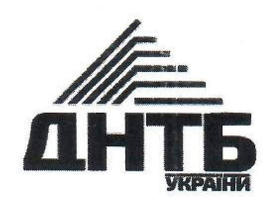  Державна науково-технічна бібліотека України надає послуги з перевірки тексту на плагіат