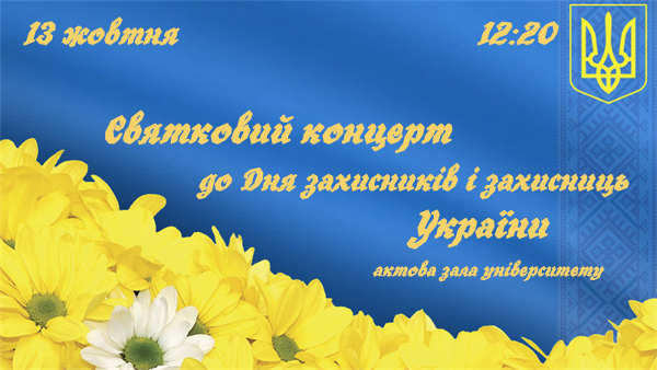 dzu