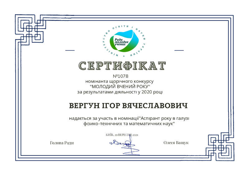 sert1