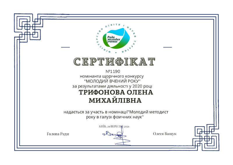 sert2