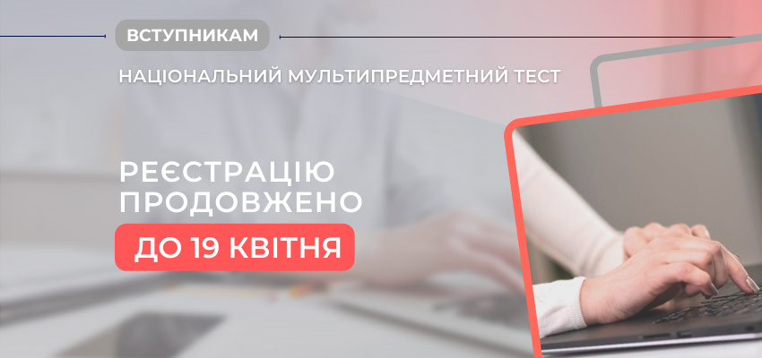 До уваги охочих вступити на бакалаврат у 2022 році!