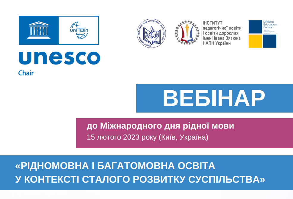 Пам’ятаймо: українська мова – мова Перемоги!