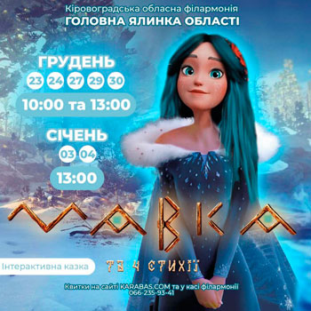 mavka