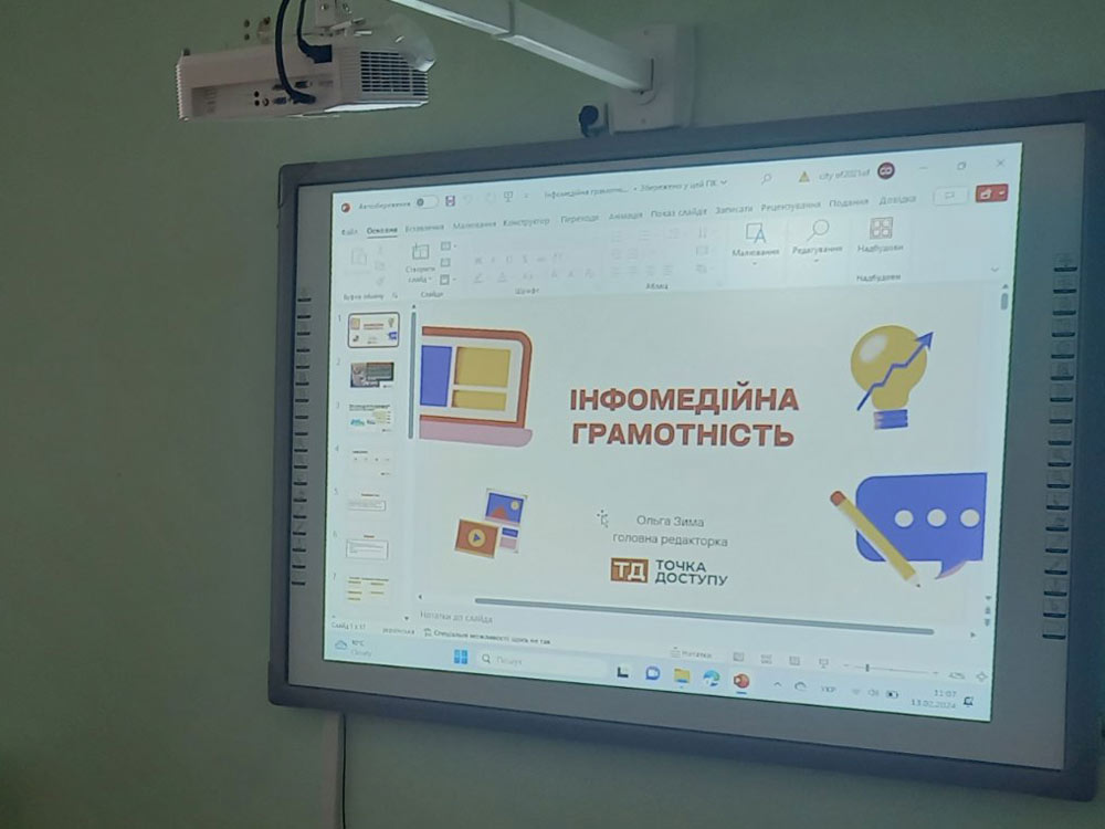 Поглиблюємо медіаграмотність студентів ЦДУ