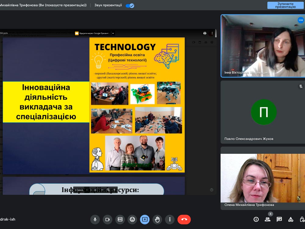 Обговорення перспектив розвитку освіти на курсах підвищення кваліфікації з цифрових технологій