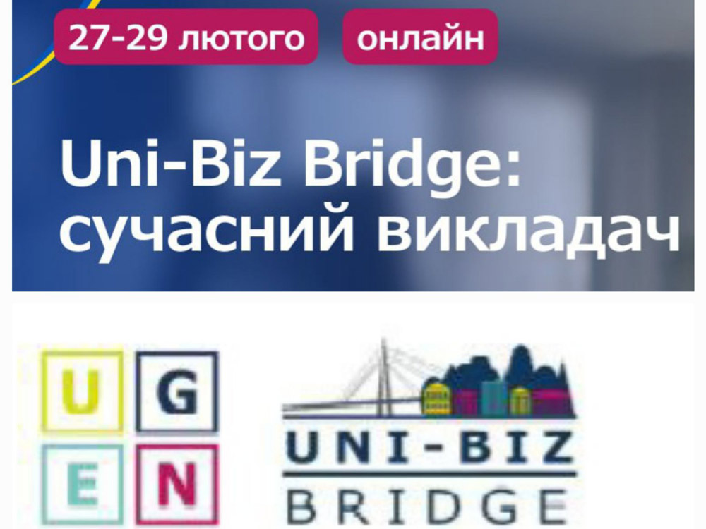 Навчання на тему «Сучасний викладач» від компаній-роботодавців у воркшопах «Uni-Biz Bridge»