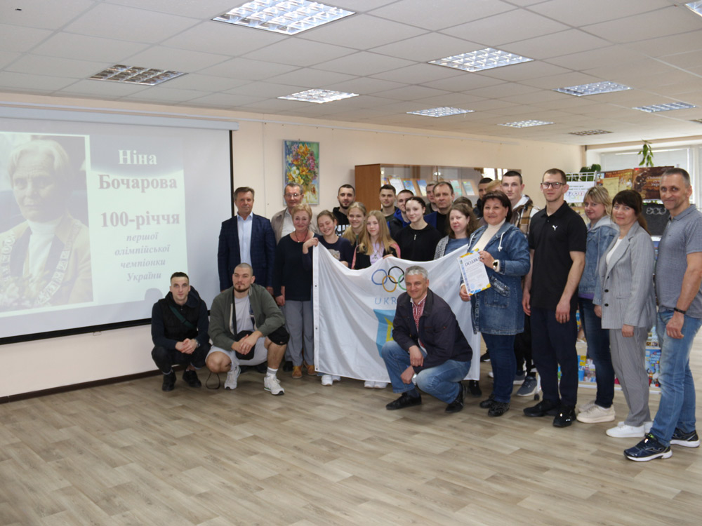 Олімпійські читання до 100-річчя першої олімпійської чемпіонки України Ніни Бочарової