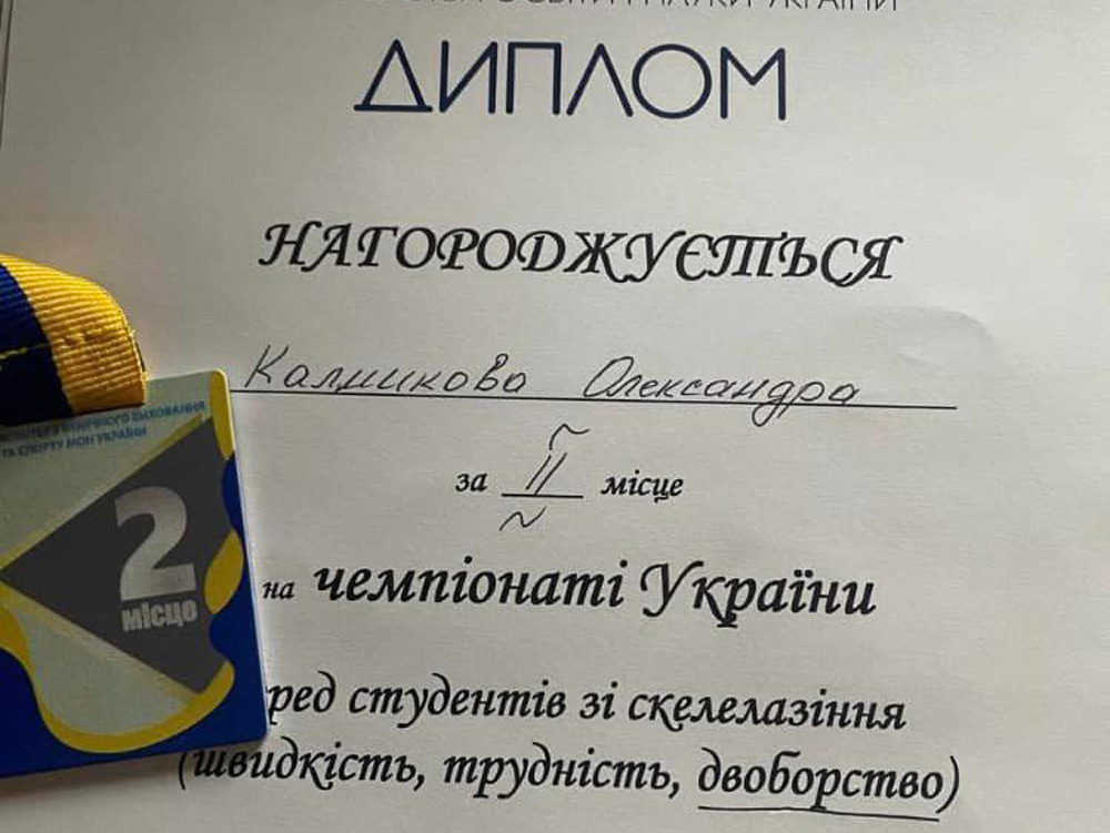 Студентка факультету фізичного виховання – срібна призерка чемпіонату України зі скелелазіння