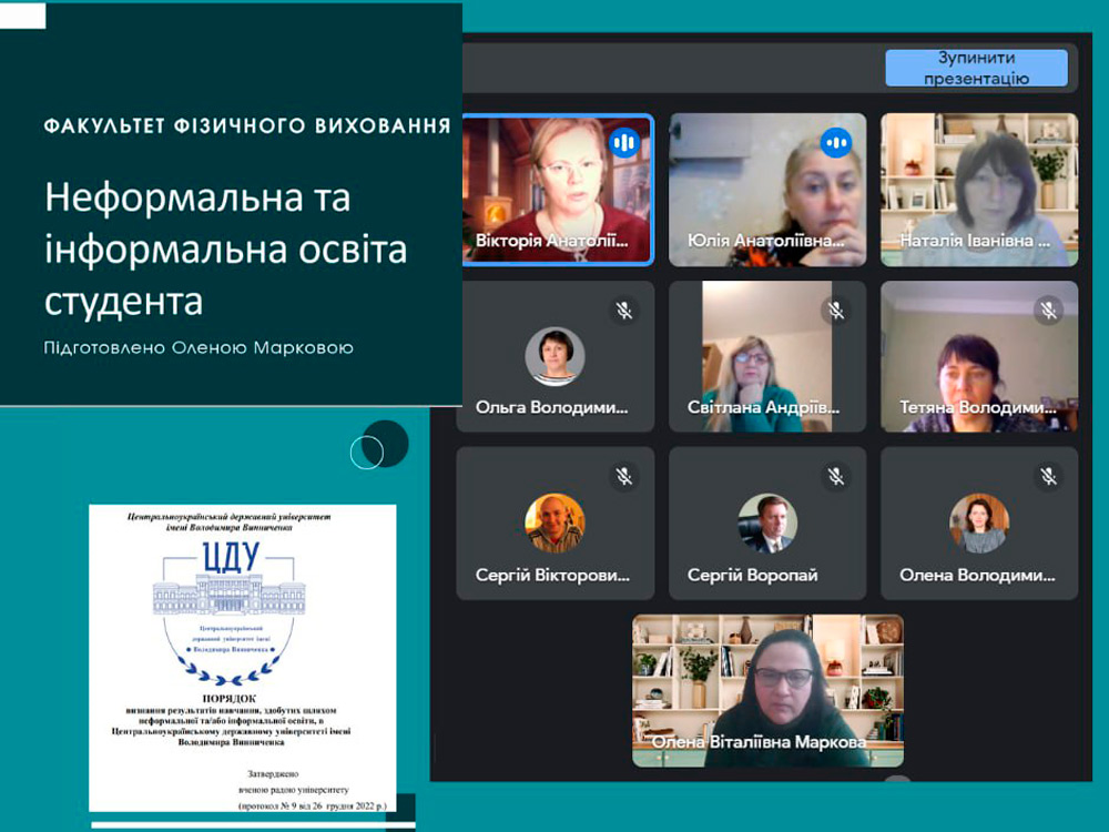 Методичний семінар на факультеті фізичного виховання «Неформальна та інформальна освіта студента»