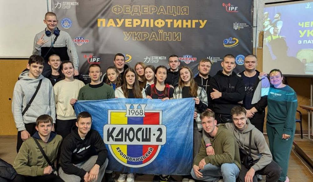 Чемпіонат України з класичного пауерліфтингу серед юнаків та дівчат, юніорів та юніорок та чемпіонат України серед студентів ЗВО