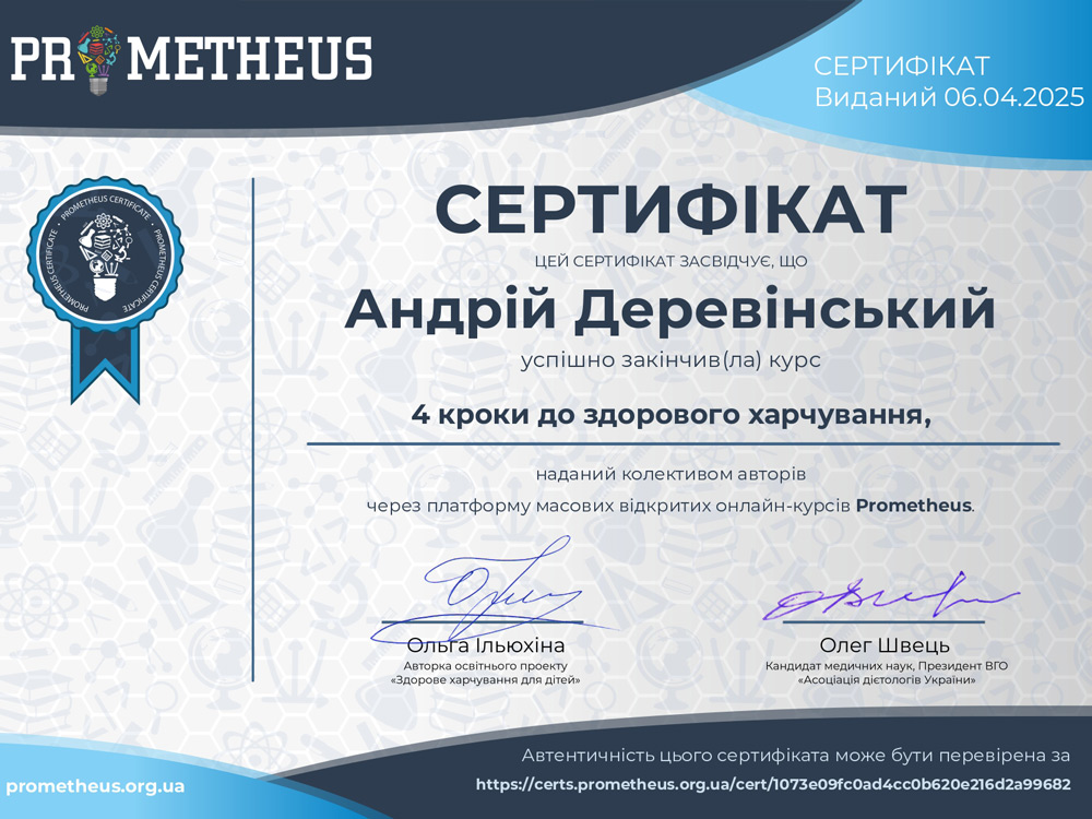 Інформальна освіта студентів спеціальності 017 Фізична культура і спорт