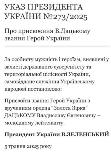 Datskiy2