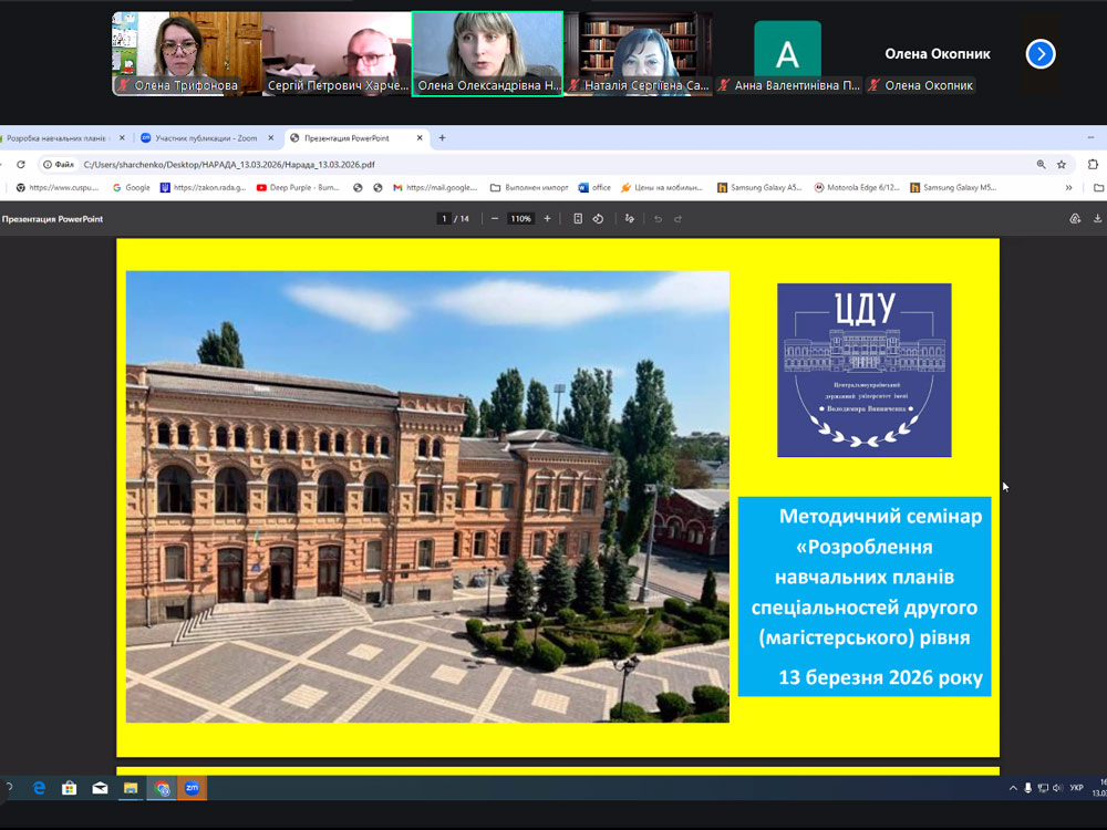 Участь представників кафедри інформаційних та цифрових технологій у семінарі-тренінгу щодо розробки навчальних планів та ОПП