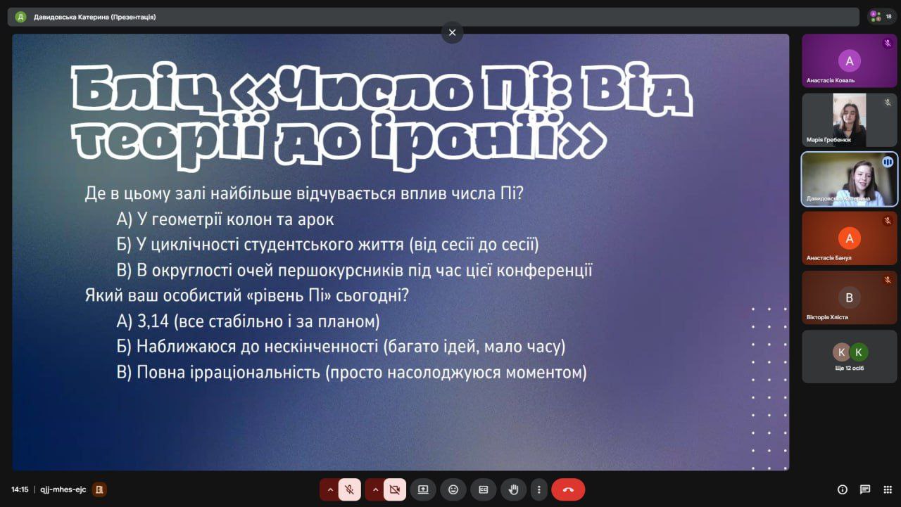 Міжнародний день числа Пі