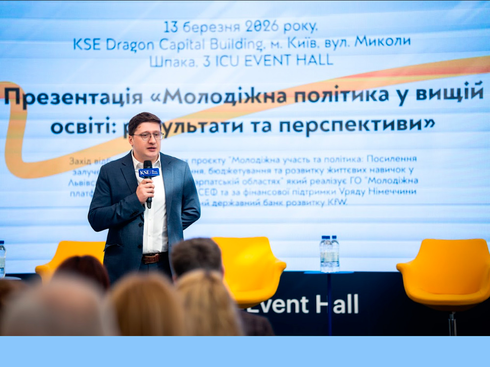 Участь у доцента кафедри технологічної та професійної освіти у форумі «Молодіжна політика у вищій освіті: результати та перспективи»