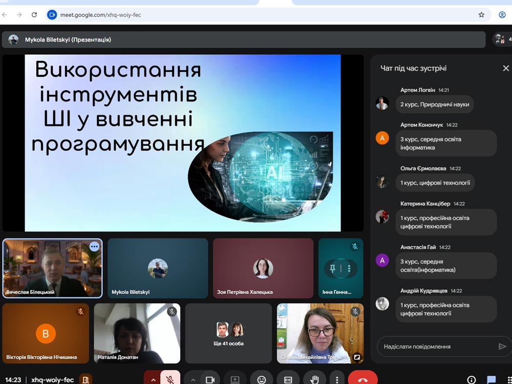 Аспірантка ЦДУ відвідала гостьову лекцію з використання інструментів штучного інтелекту
