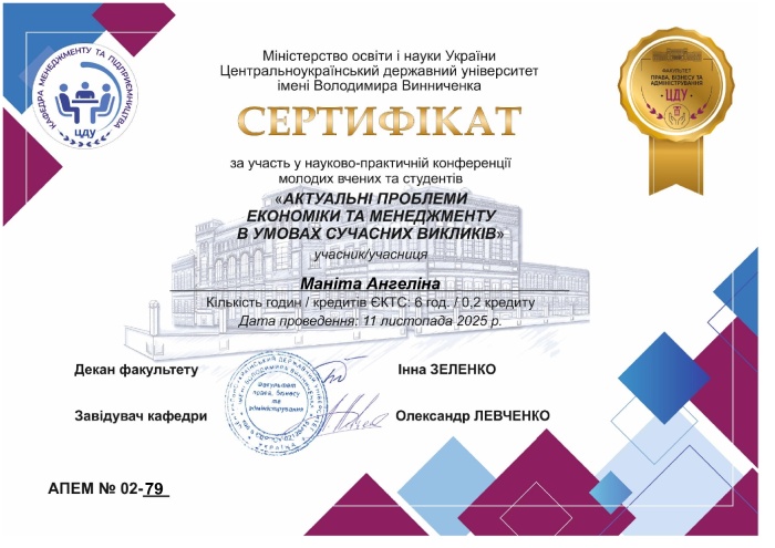 Участь студентів гуртка «Creative communication» у науково-практичній конференції